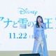 『アナ雪2』日本版エンディング歌う中元みずき、大阪・光の饗宴2019開宴式で生歌披露 画像