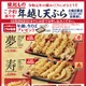 天丼てんや、大晦日限定「年越し天ぷら」早期予約受付スタート 画像