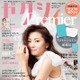 倉木麻衣、ウエディングドレス姿で結婚願望を告白！「いつか夢を支えあえる人と……」 画像