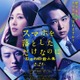 “犯罪者M”の正体は？！映画『スマホを落としただけなのに』続編予告映像解禁 画像