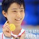 フィギュア羽生選手・高橋選手の熱戦振り返る特別動画、東京メトロ新橋駅で期間限定公開 画像