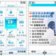 ドコモと富士通、台湾市場向け携帯端末「F905i」を共同開発 画像