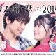 EXILE NAOTO＆富田望生が夫婦役......FODオリジナルドラマ『ブスの瞳に恋してる2019』地上波放送決定 画像