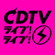 新音楽番組『CDTVライブ！ライブ！』スタート！アーティスト自身が作り上げるステージを生中継 画像