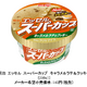 「スーパーカップ」に“キャラメルラテ”イメージの新フレーバー登場 画像