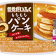 まるでパンケーキを食べているよう？！「雪見だいふく」新作発売 画像