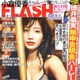 小倉優香、『第6回カバーガール大賞』グラビア部門受賞！想定外の受賞に本人驚き 画像