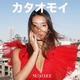 Sumire、自身初のEP「カタオモイ」3月6日リリース決定！ 画像