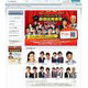 SBモバイル新商品発表会、「Yahoo!動画」「ニコニコ生放送」でライブ配信 画像