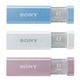 ソニー、3色3本のUSBフラッシュメモリをワンセットに 画像