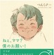 つんく♂初の絵本が6月発売！娘2人が読み聞かせ動画に 画像