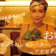 長谷川京子、公式YouTubeチャンネル開設！自宅キッチン初公開も 画像