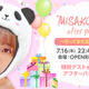 AAA宇野実彩子、7月16日にオンラインバースデーライブ開催 画像