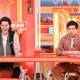 霜降り明星せいや、アグネス・チャンの自宅を訪問して奇跡も！？新番組『有田プレビュールーム』今夜スタート 画像