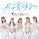 26時のマスカレイド、新体制初のMVが配信開始！ 画像