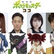 『劇場版ポケットモンスター ココ』ゲスト声優に上白石萌歌＆中村勘九郎 画像
