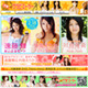 キュート＆セクシー！　現役女子高生アイドルの魅力新発見！ 画像