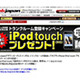 iPhone/iPod touchで手塚治虫作品を〜プレゼントキャンペーンも実施 画像