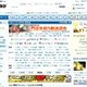 ぐるなび、純利益16億円に！月額5万円以上の販促パックサービスが好調 画像