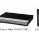 NTT東、スカパー！光やひかりTVを視聴できる映像受信端末「Picture Mate 1000R」販売開始 画像