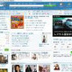 MSNなどプロバイダ各社、完全共通仕様の広告メニュー「ブロードリーチディスプレイ」を販売開始 画像
