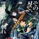 映画『鬼滅の刃』3日間で興収46億円超え！平日、土日とも興収・動員国内歴代1位 画像