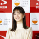 佐々木希、イベントで息子への愛を語る……元気にすくすく育ってほしい 画像