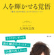 大河内志保、新庄剛志との出会いと別れ赤裸々に！手記を本日発売 画像