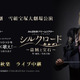 宝塚雪組トップコンビ、望海風斗＆真彩希帆の退団公演がライブ・ビューイング決定！ 画像