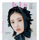 乃木坂46・与田祐希が『bis』表紙＆巻頭12ページに登場！ 画像
