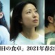 菅野美穂が10年ぶりに映画主演決定！『明日の食卓』で母親役を熱演！ 画像