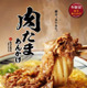 丸亀製麺、累計900万杯売り上げた「肉たまあんかけうどん」復活発売 画像