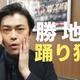 勝地涼、ノリノリで踊り狂う!?　YouTubeで公開に 画像