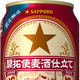 「サッポロ 開拓使麦酒仕立て」発売中止　商品デザインの一部に誤表記 画像