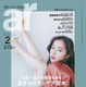 新木優子、本日発売『ar』表紙に登場！誌面では肩・背中・脚を大胆露出 画像