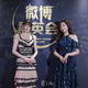 昨年は西野七瀬やLiSAが受賞！「WEIBO Account Festival」無観客開催＆オンライン配信決定 画像