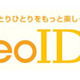 ケイ・オプティコム、IDをまとめて利用・管理できる次世代ID「eoID」の提供を開始 画像