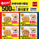 なか卯、テイクアウト限定で“500円～”のお得なセットが24時間注文可能に 画像