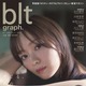 乃木坂46・梅澤美波、大人の女性の魅力アップ！自身の成長過程も赤裸々に 画像