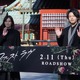 中村倫也が北川景子の女優魂を絶賛「オーラが違った」 画像