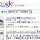Googleブック検索、日本でも本格化 〜 すでに相当量の国内書籍が検索・閲覧可能に 画像
