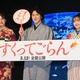 百田夏菜子、尾上松也の“ゲーム課金”を心配 画像