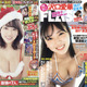 沢口愛華、『第7回カバーガール大賞』大賞受賞！史上最多の4冠も達成！ 画像