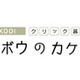 KDDI、クリック募金「キボウのカケラ」に新プログラム「日本の森を元気にする」を追加 画像