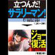 「瞬刊フライデー」「瞬刊現代」を発売前日にデジタルサイネージ配信 〜 COMELが実証実験を開始 画像