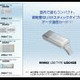 インテル、社内にWiMAXの基地局を設置 〜 約200個のWiMAXデータ通信カードも配布 画像