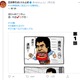 「#100時間後に放送される藤岡弘、」何が起きる？！と話題に 画像