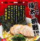 一風堂、極太麺のガッツリ系ラーメン「醤油豚骨」期間限定発売 画像