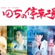 広瀬すず、松坂桃李らの優しい表情にほっこり！『いのちの停車場』キャラポスター公開！ 画像