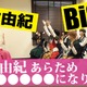 柏木由紀、WACKネームは「ユキ・レイソレ」！プロデューサー・渡辺淳之介氏が命名 画像